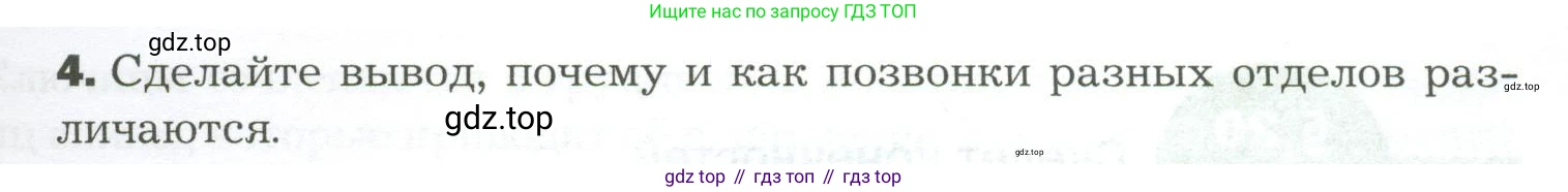 Биология, 9 класс Учебник, авторы: Драгомилов Александр Григорьевич, Маш Реми Давидович, издательство Просвещение, Москва, 2021, коричневого цвета, страница 102, Условие (продолжение 2)