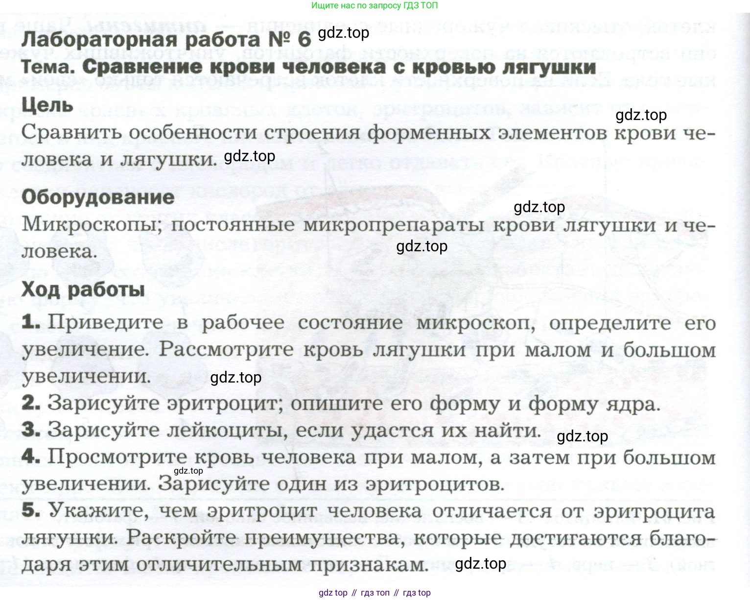 Биология, 9 класс Учебник, авторы: Драгомилов Александр Григорьевич, Маш Реми Давидович, издательство Просвещение, Москва, 2021, коричневого цвета, страница 136, Условие