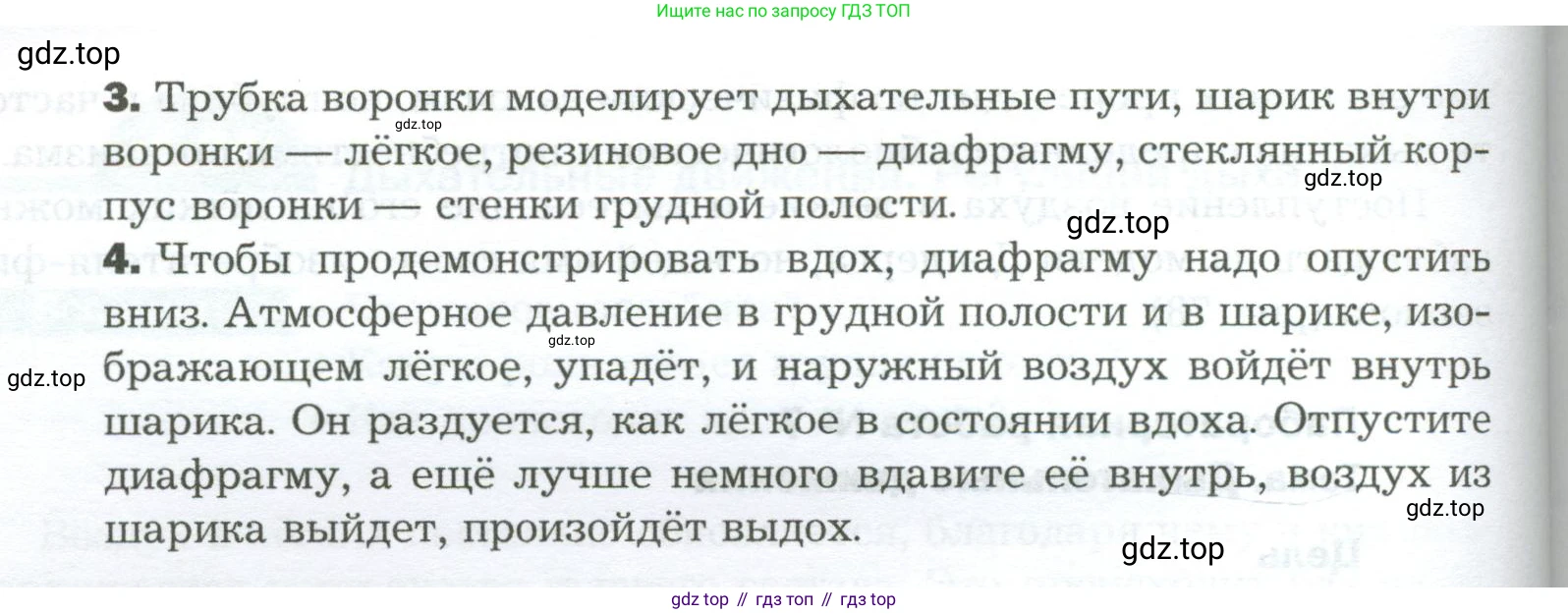Биология, 9 класс Учебник, авторы: Драгомилов Александр Григорьевич, Маш Реми Давидович, издательство Просвещение, Москва, 2021, коричневого цвета, страница 177, Условие (продолжение 2)