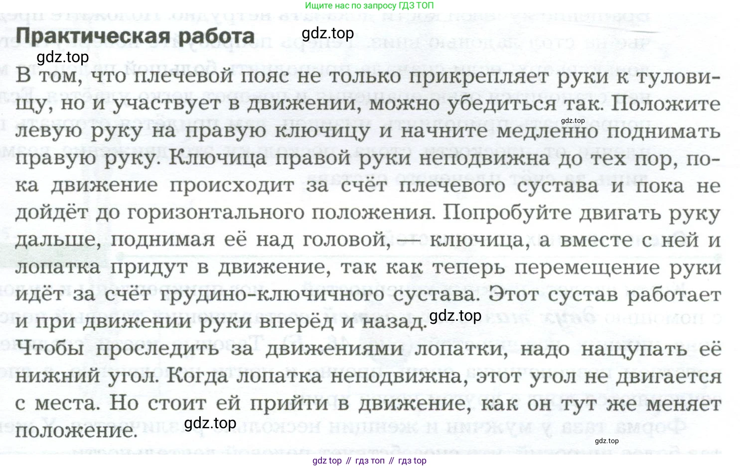 Биология, 9 класс Учебник, авторы: Драгомилов Александр Григорьевич, Маш Реми Давидович, издательство Просвещение, Москва, 2021, коричневого цвета, страница 105, Условие