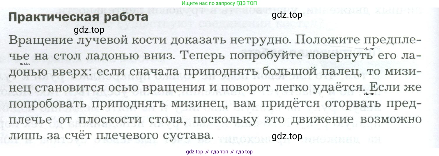Биология, 9 класс Учебник, авторы: Драгомилов Александр Григорьевич, Маш Реми Давидович, издательство Просвещение, Москва, 2021, коричневого цвета, страница 106, Условие