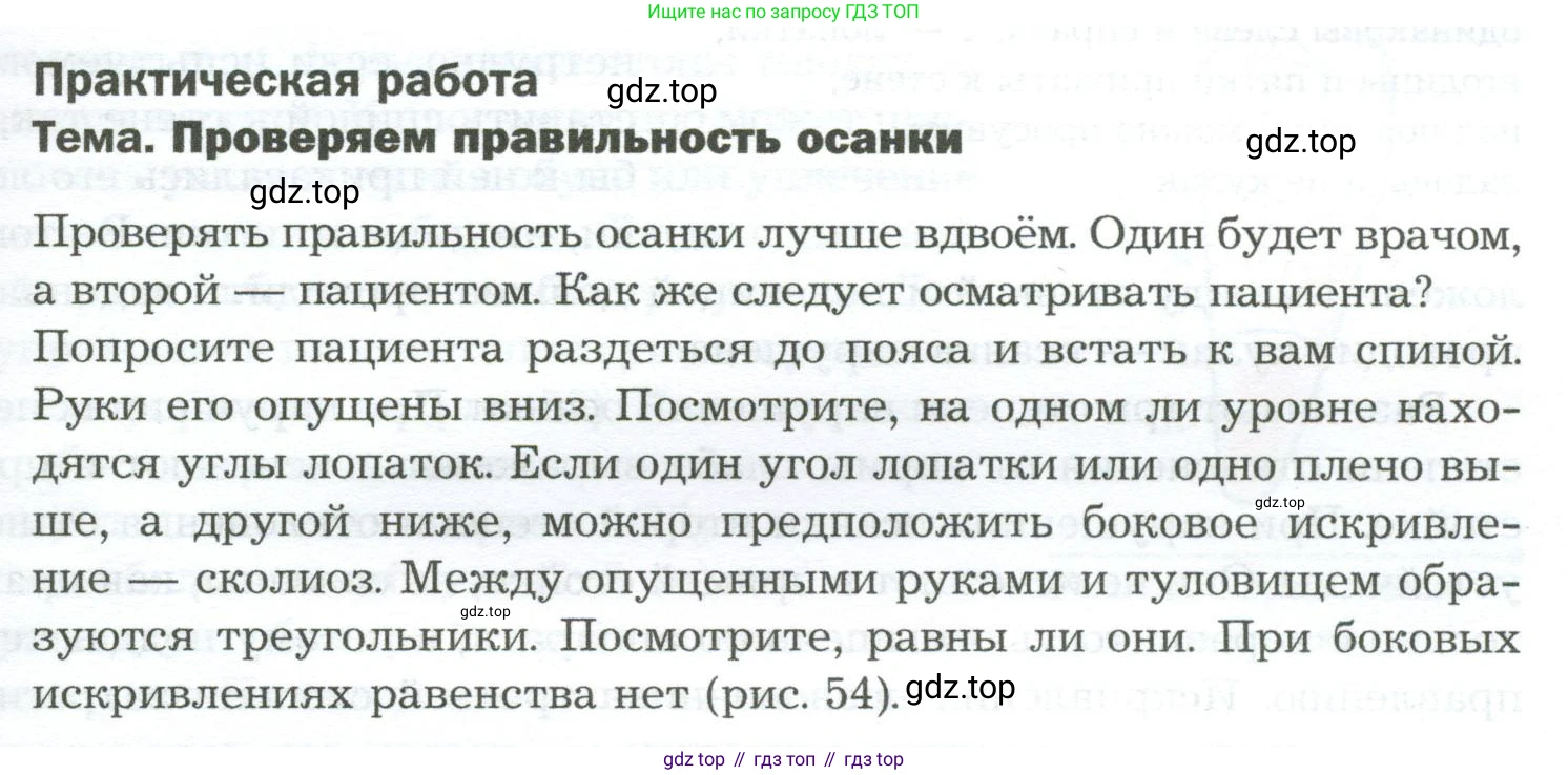 Биология, 9 класс Учебник, авторы: Драгомилов Александр Григорьевич, Маш Реми Давидович, издательство Просвещение, Москва, 2021, коричневого цвета, страница 121, Условие