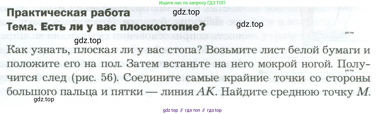 Биология, 9 класс Учебник, авторы: Драгомилов Александр Григорьевич, Маш Реми Давидович, издательство Просвещение, Москва, 2021, коричневого цвета, страница 123, Условие