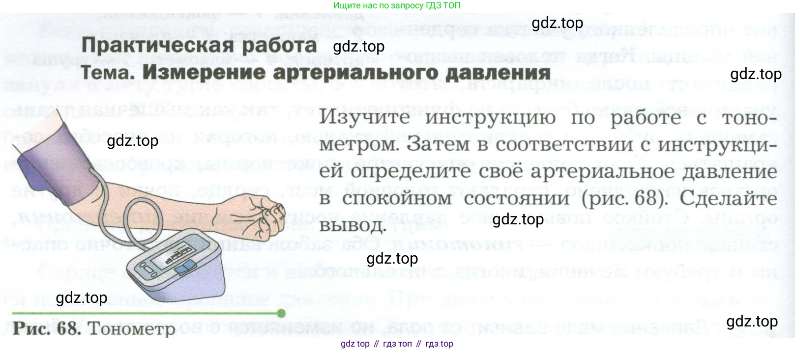 Биология, 9 класс Учебник, авторы: Драгомилов Александр Григорьевич, Маш Реми Давидович, издательство Просвещение, Москва, 2021, коричневого цвета, страница 154, Условие