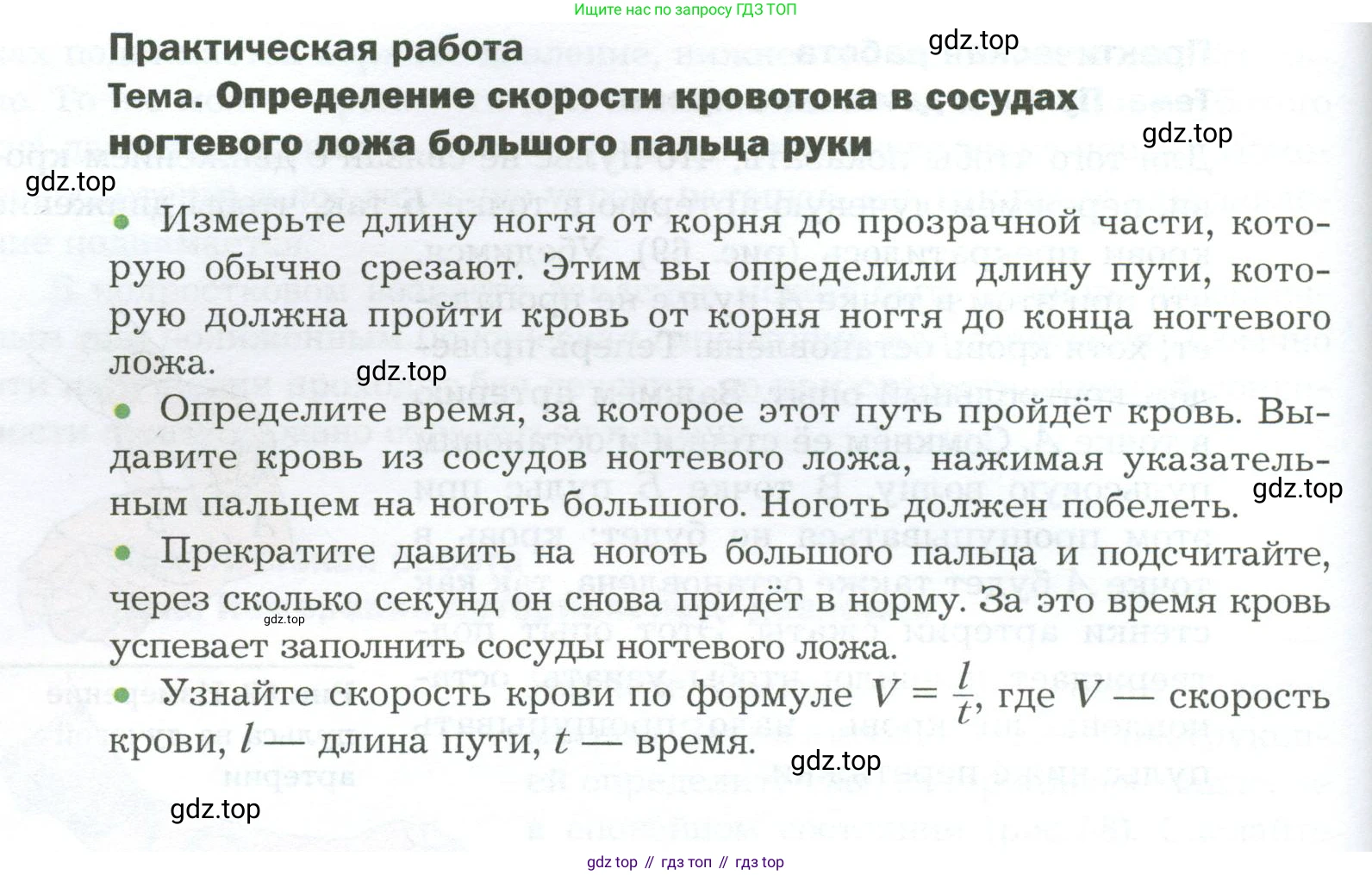 Биология, 9 класс Учебник, авторы: Драгомилов Александр Григорьевич, Маш Реми Давидович, издательство Просвещение, Москва, 2021, коричневого цвета, страница 156, Условие