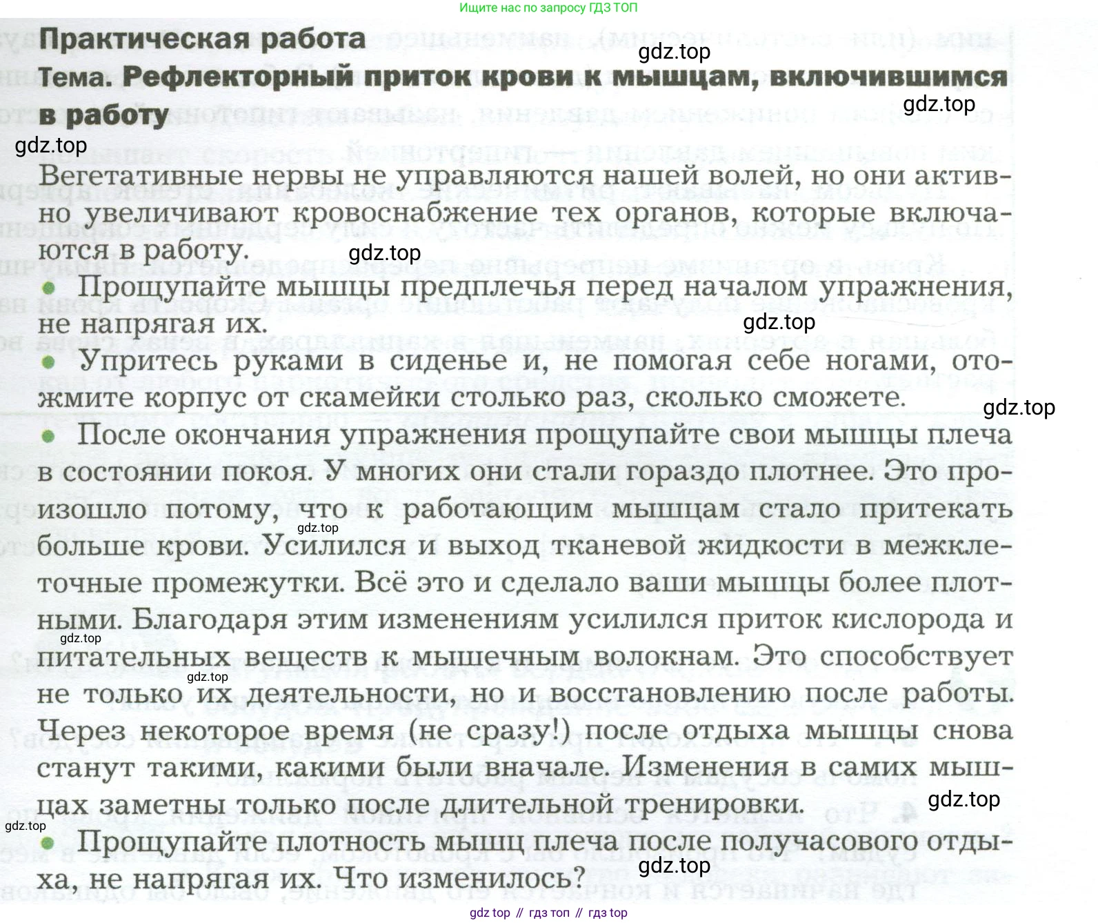Биология, 9 класс Учебник, авторы: Драгомилов Александр Григорьевич, Маш Реми Давидович, издательство Просвещение, Москва, 2021, коричневого цвета, страница 157, Условие