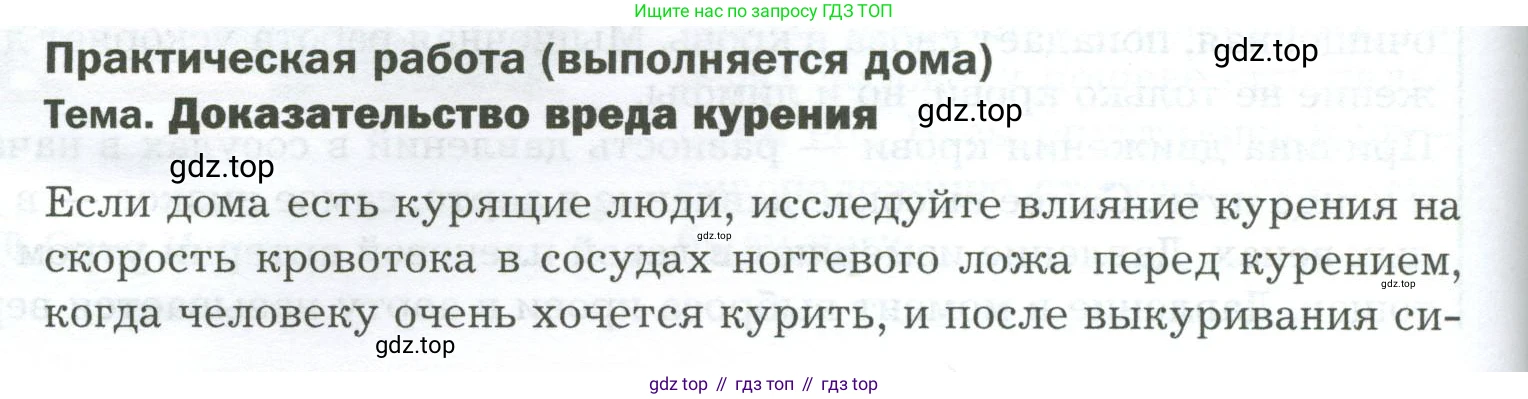 Биология, 9 класс Учебник, авторы: Драгомилов Александр Григорьевич, Маш Реми Давидович, издательство Просвещение, Москва, 2021, коричневого цвета, страница 158, Условие
