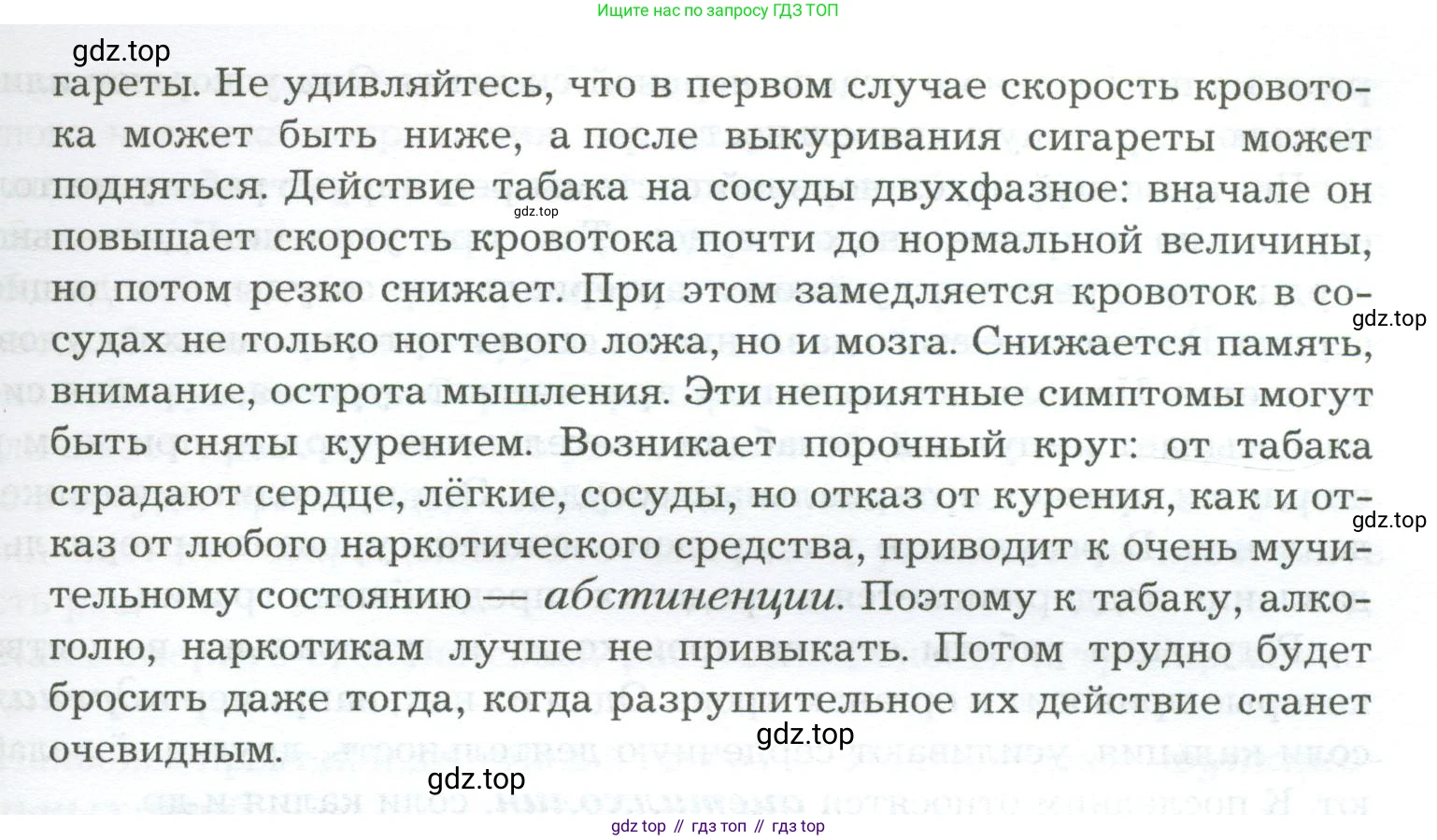 Биология, 9 класс Учебник, авторы: Драгомилов Александр Григорьевич, Маш Реми Давидович, издательство Просвещение, Москва, 2021, коричневого цвета, страница 158, Условие (продолжение 2)