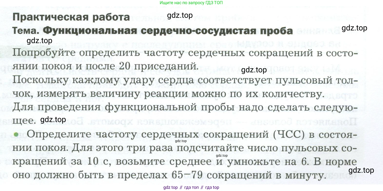 Биология, 9 класс Учебник, авторы: Драгомилов Александр Григорьевич, Маш Реми Давидович, издательство Просвещение, Москва, 2021, коричневого цвета, страница 161, Условие
