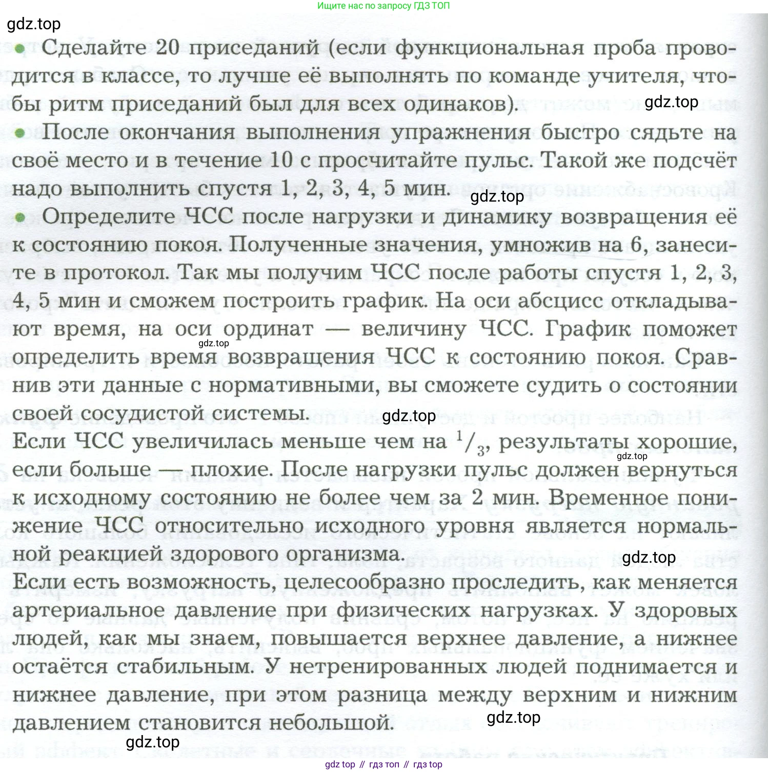 Биология, 9 класс Учебник, авторы: Драгомилов Александр Григорьевич, Маш Реми Давидович, издательство Просвещение, Москва, 2021, коричневого цвета, страница 161, Условие (продолжение 2)