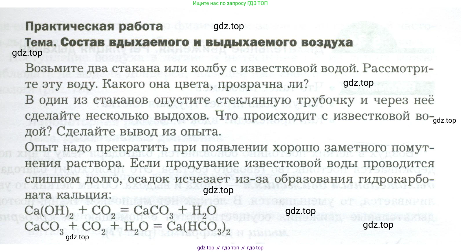 Биология, 9 класс Учебник, авторы: Драгомилов Александр Григорьевич, Маш Реми Давидович, издательство Просвещение, Москва, 2021, коричневого цвета, страница 175, Условие