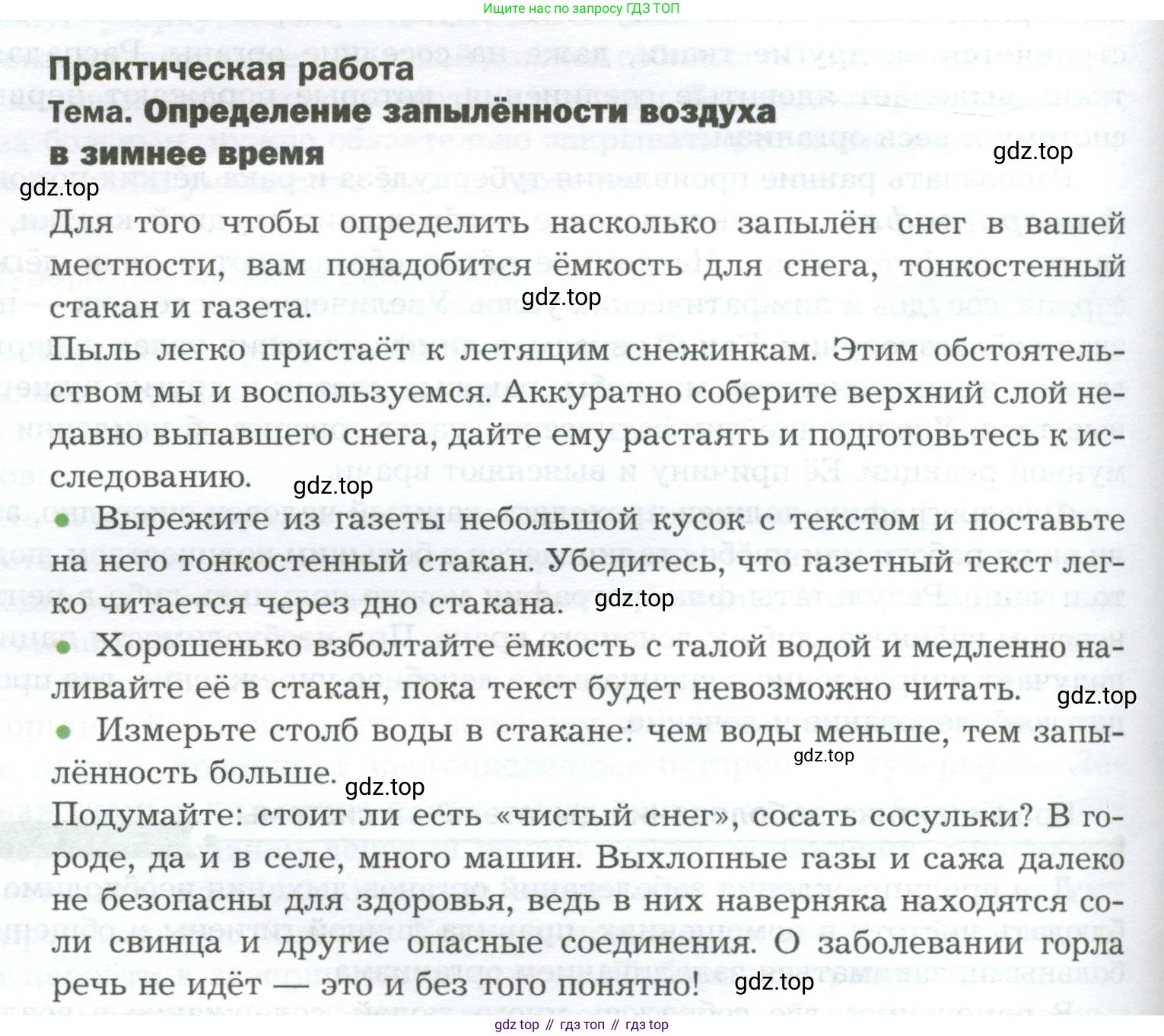 Биология, 9 класс Учебник, авторы: Драгомилов Александр Григорьевич, Маш Реми Давидович, издательство Просвещение, Москва, 2021, коричневого цвета, страница 184, Условие