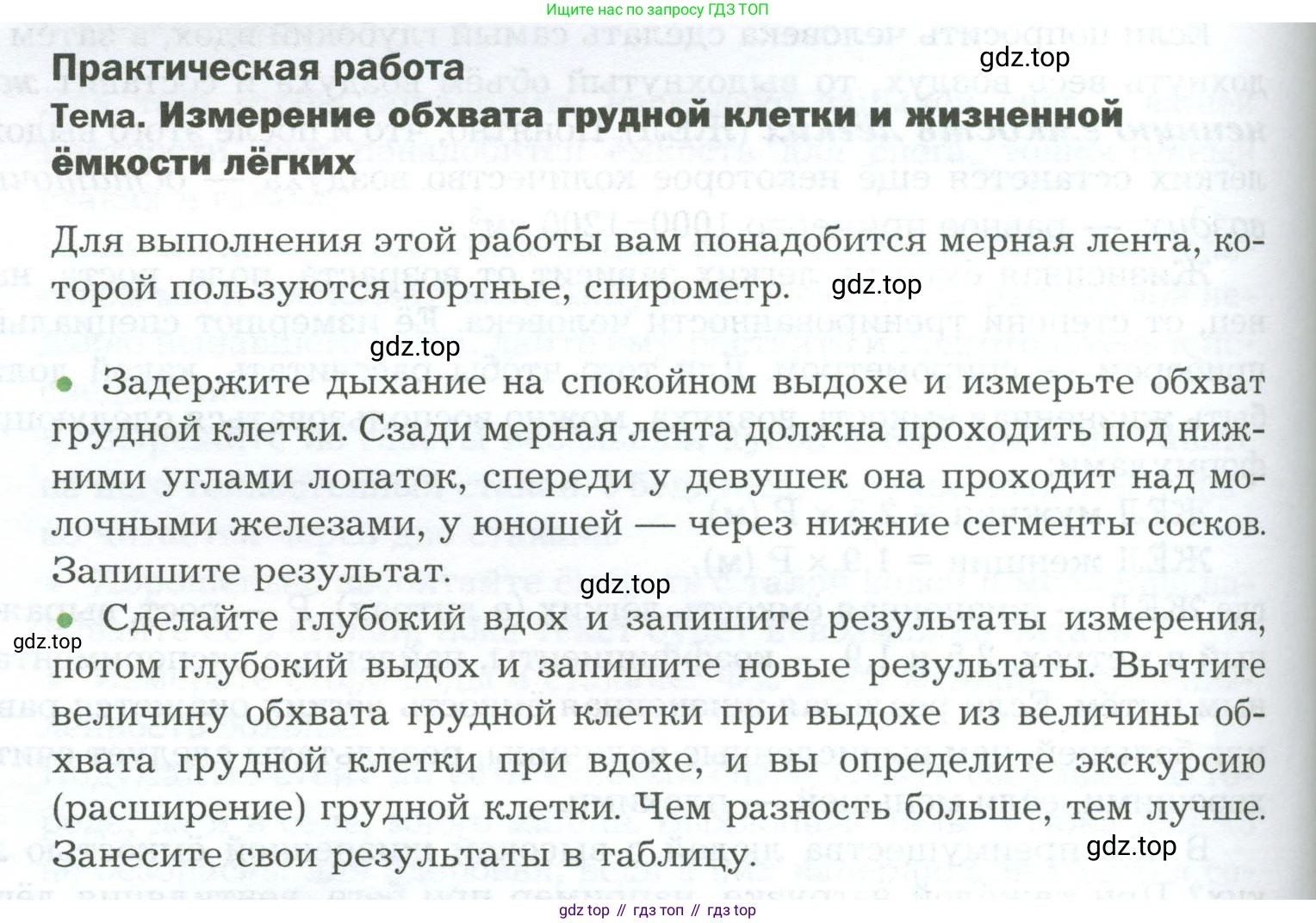 Биология, 9 класс Учебник, авторы: Драгомилов Александр Григорьевич, Маш Реми Давидович, издательство Просвещение, Москва, 2021, коричневого цвета, страница 186, Условие