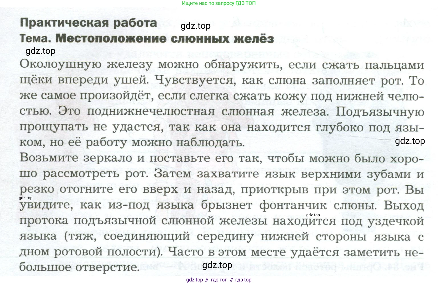 Биология, 9 класс Учебник, авторы: Драгомилов Александр Григорьевич, Маш Реми Давидович, издательство Просвещение, Москва, 2021, коричневого цвета, страница 201, Условие