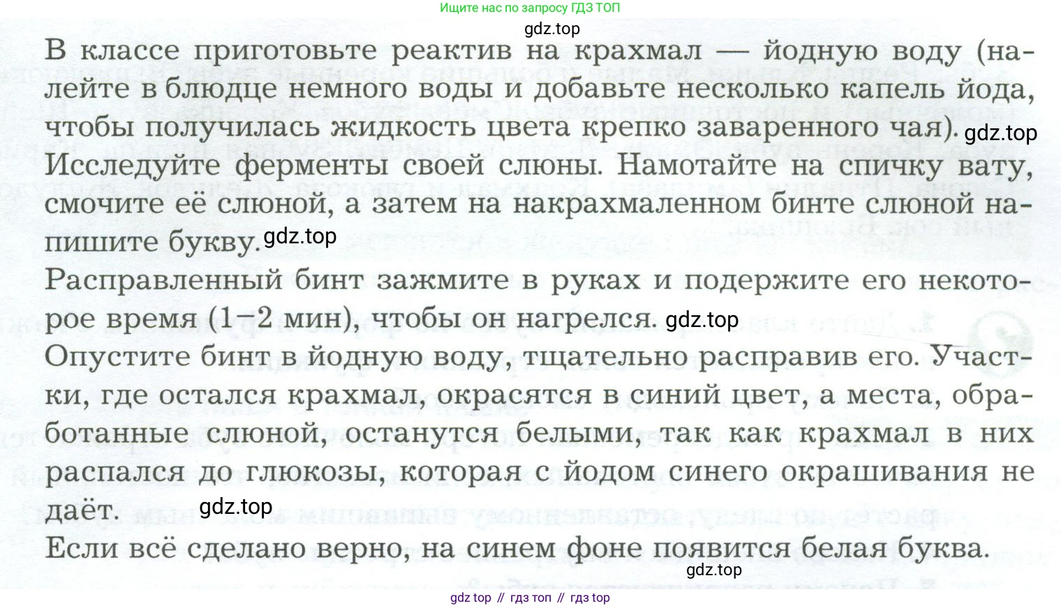 Биология, 9 класс Учебник, авторы: Драгомилов Александр Григорьевич, Маш Реми Давидович, издательство Просвещение, Москва, 2021, коричневого цвета, страница 208, Условие (продолжение 2)