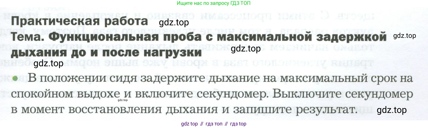 Биология, 9 класс Учебник, авторы: Драгомилов Александр Григорьевич, Маш Реми Давидович, издательство Просвещение, Москва, 2021, коричневого цвета, страница 231, Условие