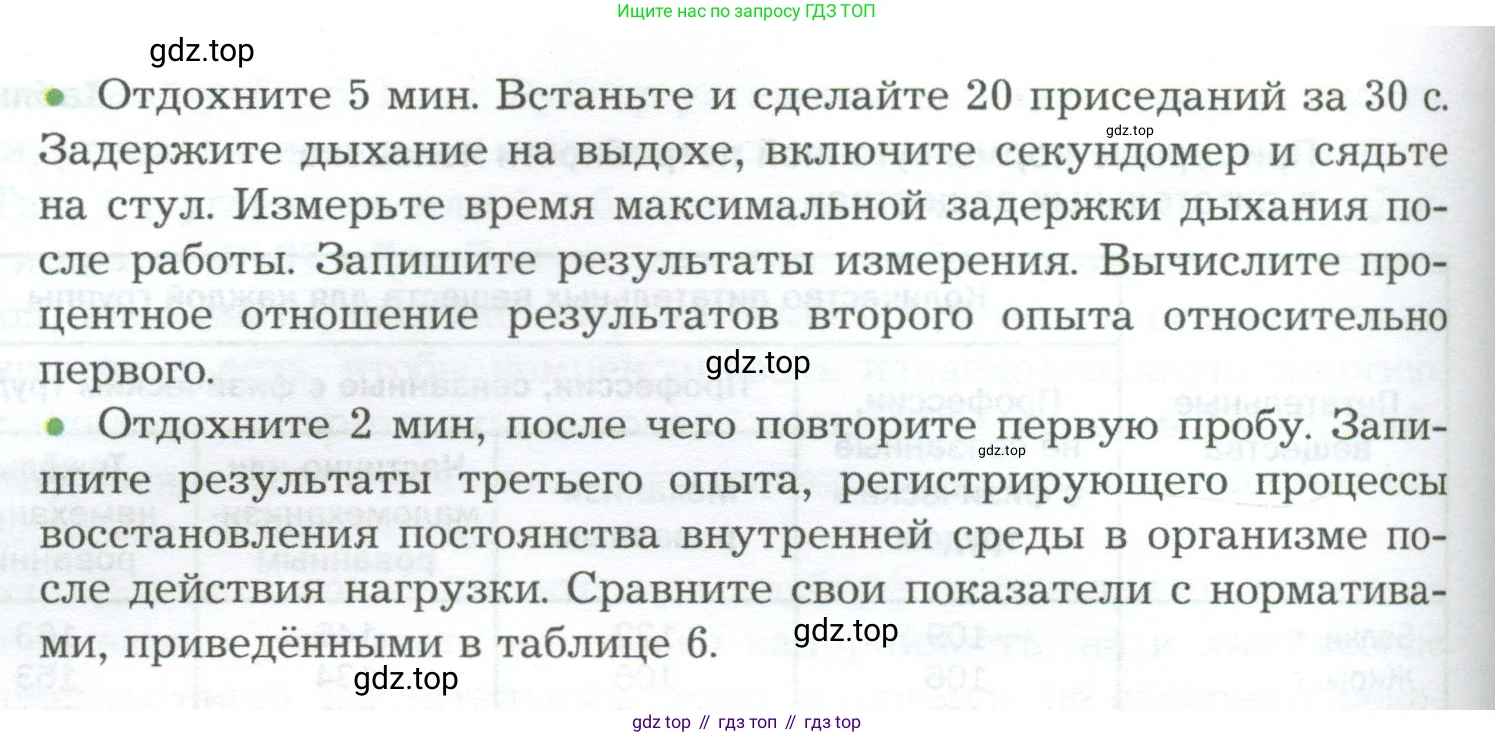 Биология, 9 класс Учебник, авторы: Драгомилов Александр Григорьевич, Маш Реми Давидович, издательство Просвещение, Москва, 2021, коричневого цвета, страница 231, Условие (продолжение 2)