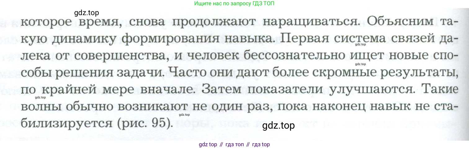 Биология, 9 класс Учебник, авторы: Драгомилов Александр Григорьевич, Маш Реми Давидович, издательство Просвещение, Москва, 2021, коричневого цвета, страница 265, Условие (продолжение 2)