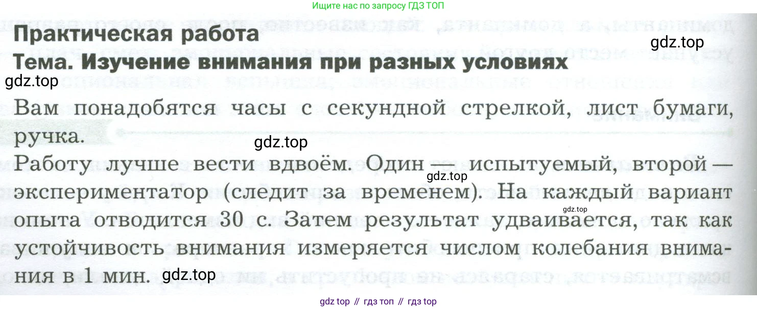 Биология, 9 класс Учебник, авторы: Драгомилов Александр Григорьевич, Маш Реми Давидович, издательство Просвещение, Москва, 2021, коричневого цвета, страница 284, Условие