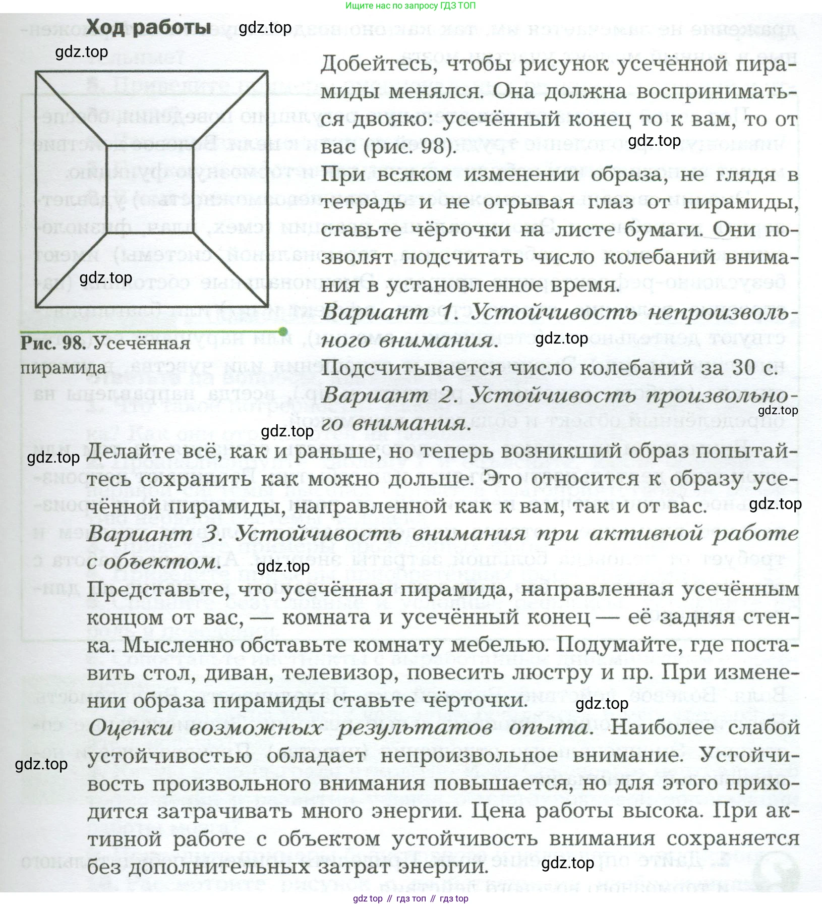 Биология, 9 класс Учебник, авторы: Драгомилов Александр Григорьевич, Маш Реми Давидович, издательство Просвещение, Москва, 2021, коричневого цвета, страница 284, Условие (продолжение 2)