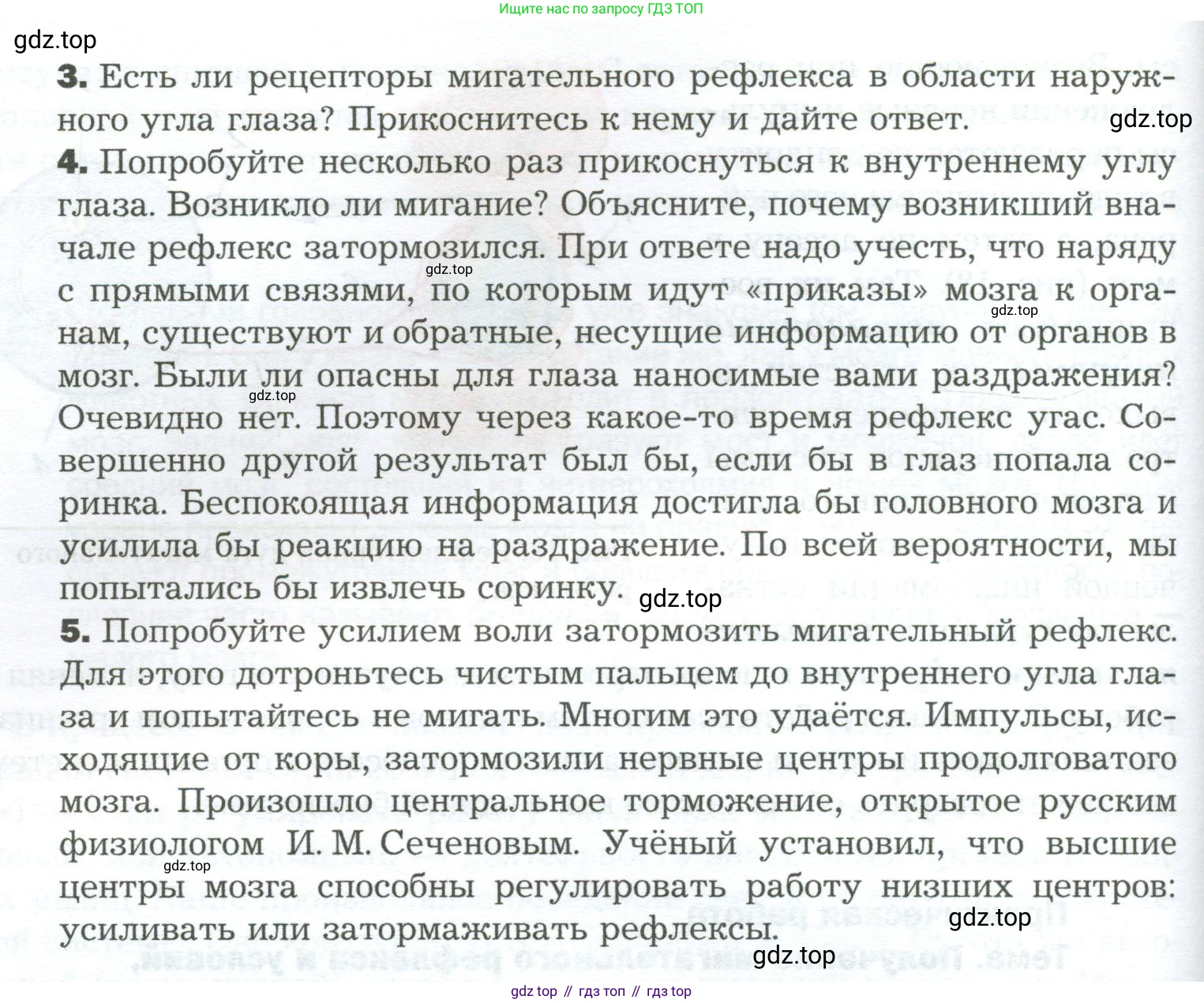Биология, 9 класс Учебник, авторы: Драгомилов Александр Григорьевич, Маш Реми Давидович, издательство Просвещение, Москва, 2021, коричневого цвета, страница 49, Условие (продолжение 2)