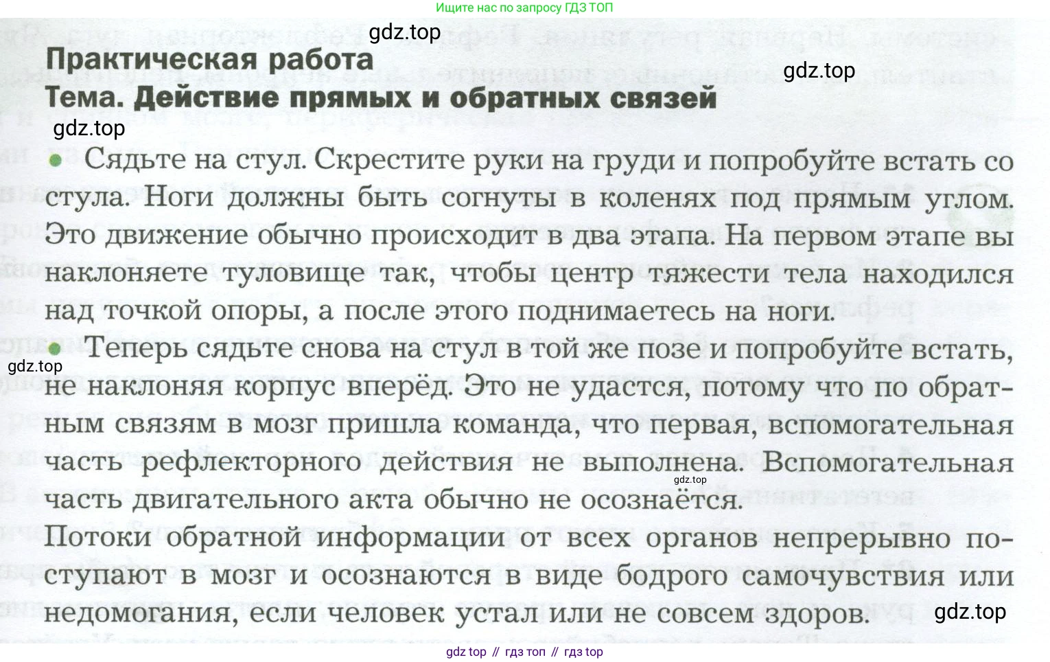 Биология, 9 класс Учебник, авторы: Драгомилов Александр Григорьевич, Маш Реми Давидович, издательство Просвещение, Москва, 2021, коричневого цвета, страница 51, Условие