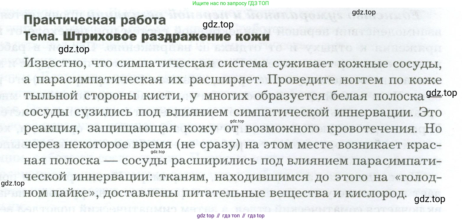 Биология, 9 класс Учебник, авторы: Драгомилов Александр Григорьевич, Маш Реми Давидович, издательство Просвещение, Москва, 2021, коричневого цвета, страница 55, Условие