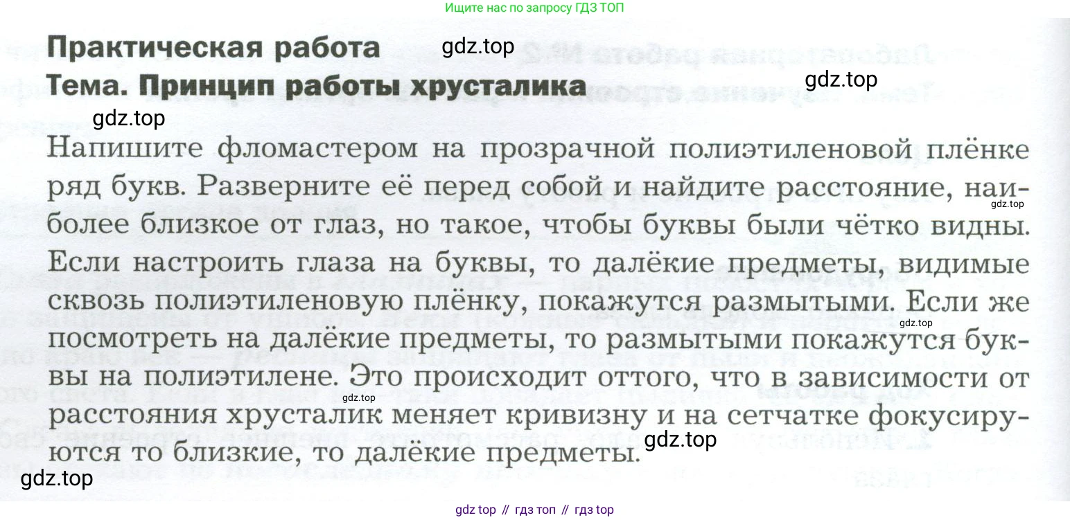Биология, 9 класс Учебник, авторы: Драгомилов Александр Григорьевич, Маш Реми Давидович, издательство Просвещение, Москва, 2021, коричневого цвета, страница 74, Условие
