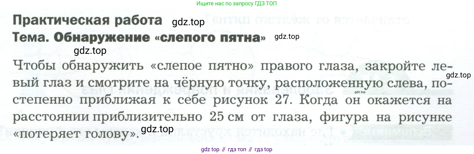 Биология, 9 класс Учебник, авторы: Драгомилов Александр Григорьевич, Маш Реми Давидович, издательство Просвещение, Москва, 2021, коричневого цвета, страница 75, Условие