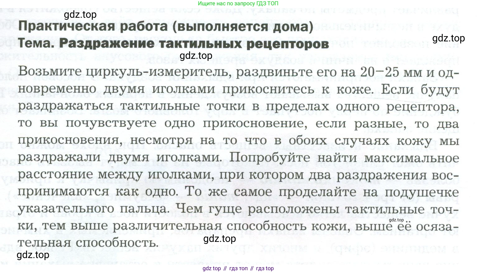 Биология, 9 класс Учебник, авторы: Драгомилов Александр Григорьевич, Маш Реми Давидович, издательство Просвещение, Москва, 2021, коричневого цвета, страница 85, Условие