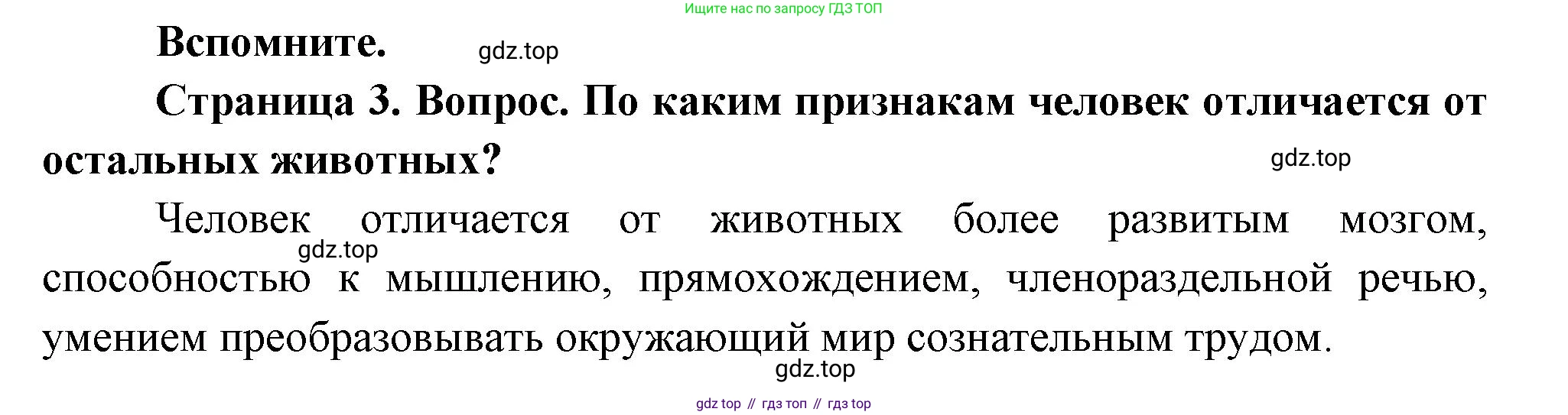 Биология, 9 класс Учебник, авторы: Драгомилов Александр Григорьевич, Маш Реми Давидович, издательство Просвещение, Москва, 2021, коричневого цвета, страница 3, номер 1, Решение