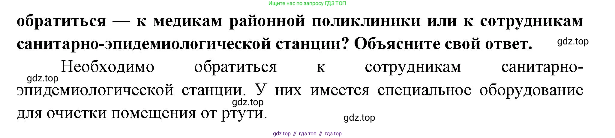 Биология, 9 класс Учебник, авторы: Драгомилов Александр Григорьевич, Маш Реми Давидович, издательство Просвещение, Москва, 2021, коричневого цвета, страница 10, номер 4, Решение (продолжение 2)