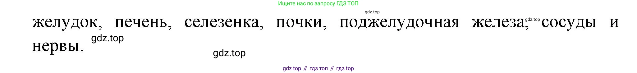 Биология, 9 класс Учебник, авторы: Драгомилов Александр Григорьевич, Маш Реми Давидович, издательство Просвещение, Москва, 2021, коричневого цвета, страница 15, номер 3, Решение (продолжение 2)