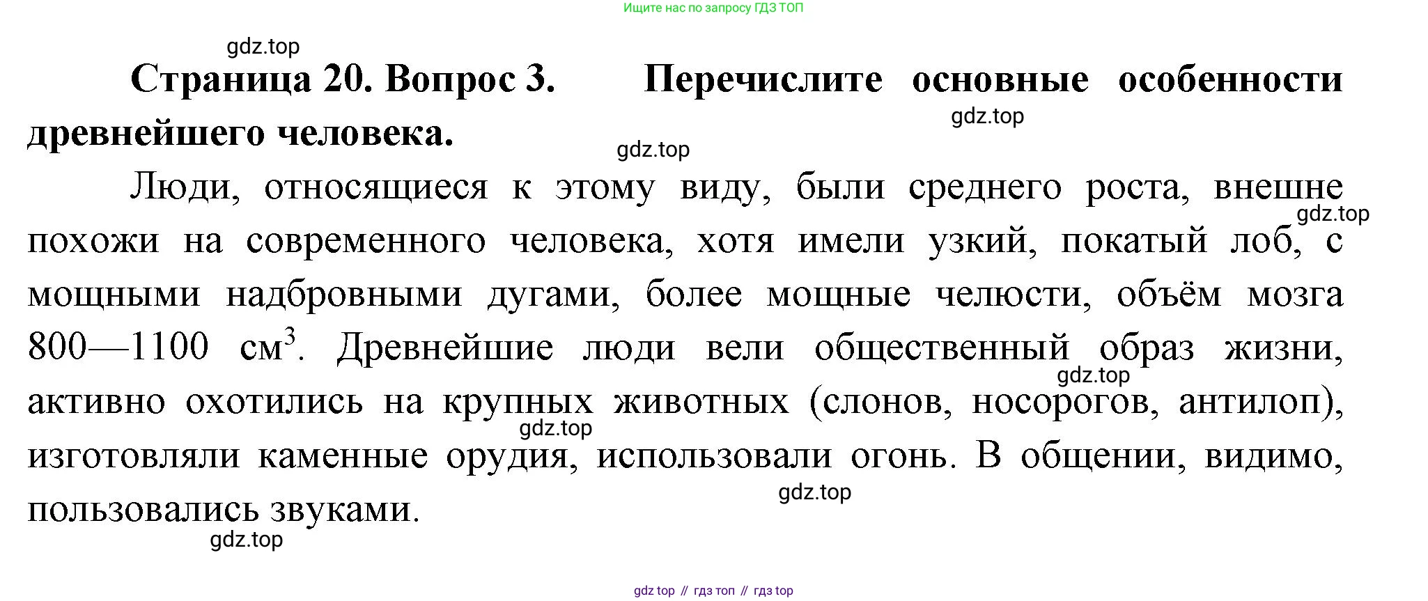 Биология, 9 класс Учебник, авторы: Драгомилов Александр Григорьевич, Маш Реми Давидович, издательство Просвещение, Москва, 2021, коричневого цвета, страница 20, номер 3, Решение