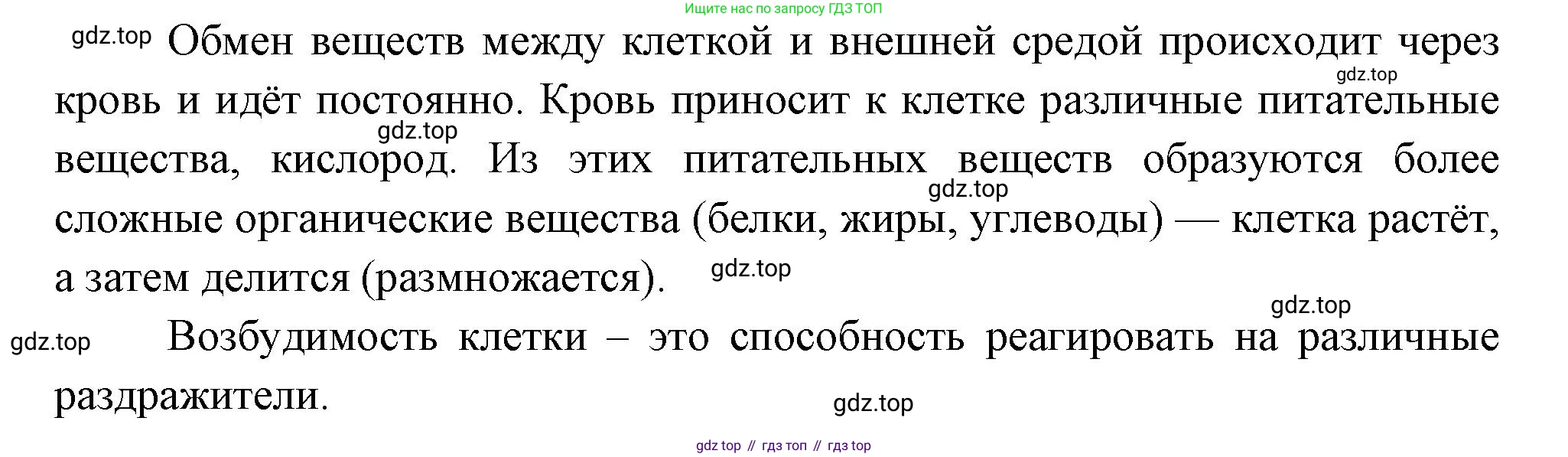 Биология, 9 класс Учебник, авторы: Драгомилов Александр Григорьевич, Маш Реми Давидович, издательство Просвещение, Москва, 2021, коричневого цвета, страница 28, номер 6, Решение (продолжение 2)