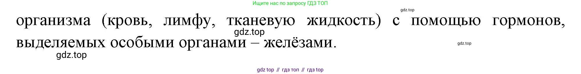 Биология, 9 класс Учебник, авторы: Драгомилов Александр Григорьевич, Маш Реми Давидович, издательство Просвещение, Москва, 2021, коричневого цвета, страница 36, номер 9, Решение (продолжение 2)