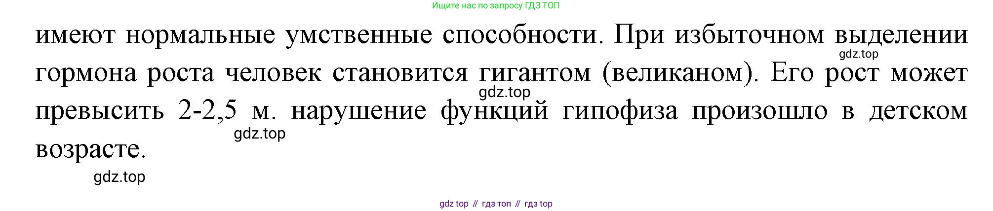 Биология, 9 класс Учебник, авторы: Драгомилов Александр Григорьевич, Маш Реми Давидович, издательство Просвещение, Москва, 2021, коричневого цвета, страница 45, номер 2, Решение (продолжение 2)