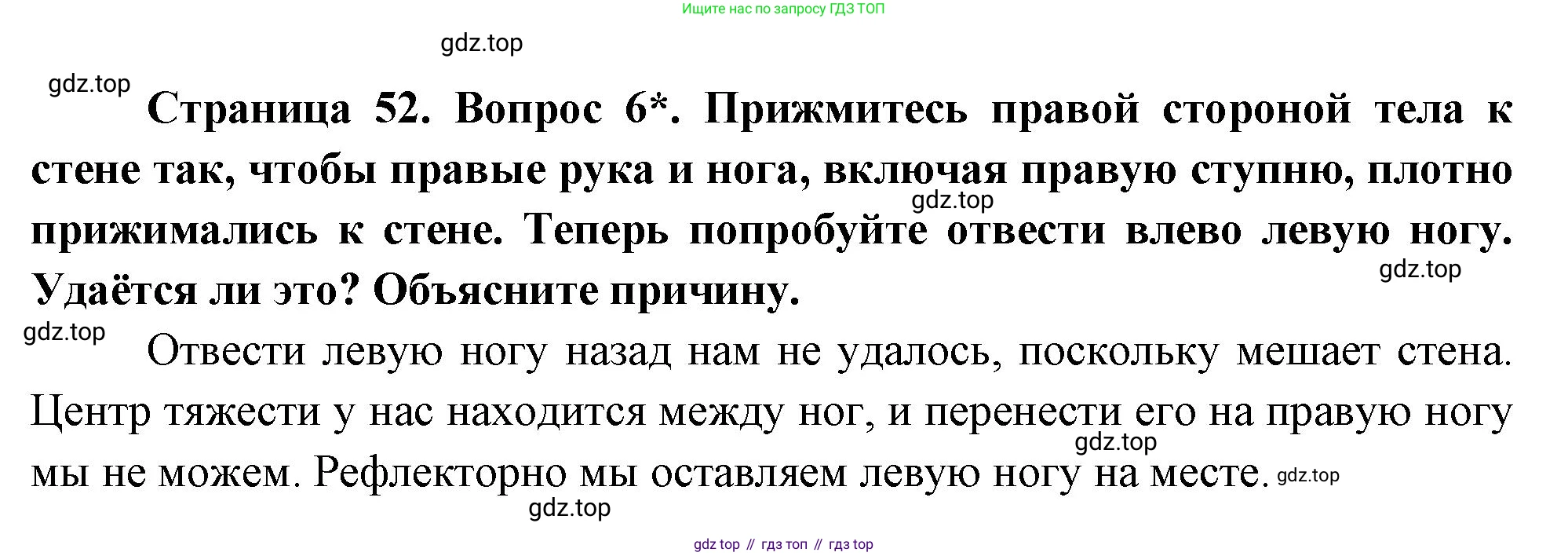 Биология, 9 класс Учебник, авторы: Драгомилов Александр Григорьевич, Маш Реми Давидович, издательство Просвещение, Москва, 2021, коричневого цвета, страница 52, номер 6, Решение