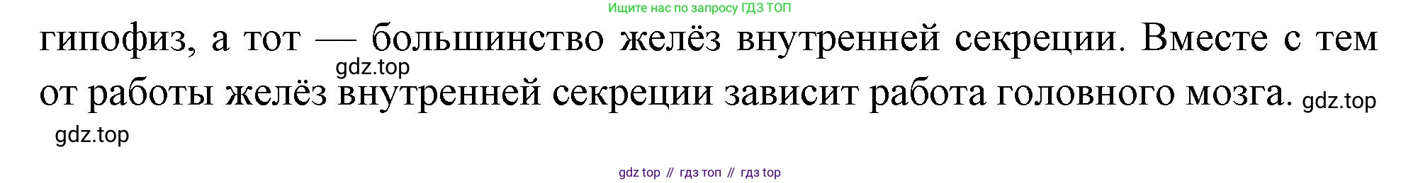 Биология, 9 класс Учебник, авторы: Драгомилов Александр Григорьевич, Маш Реми Давидович, издательство Просвещение, Москва, 2021, коричневого цвета, страница 58, номер 5, Решение (продолжение 2)