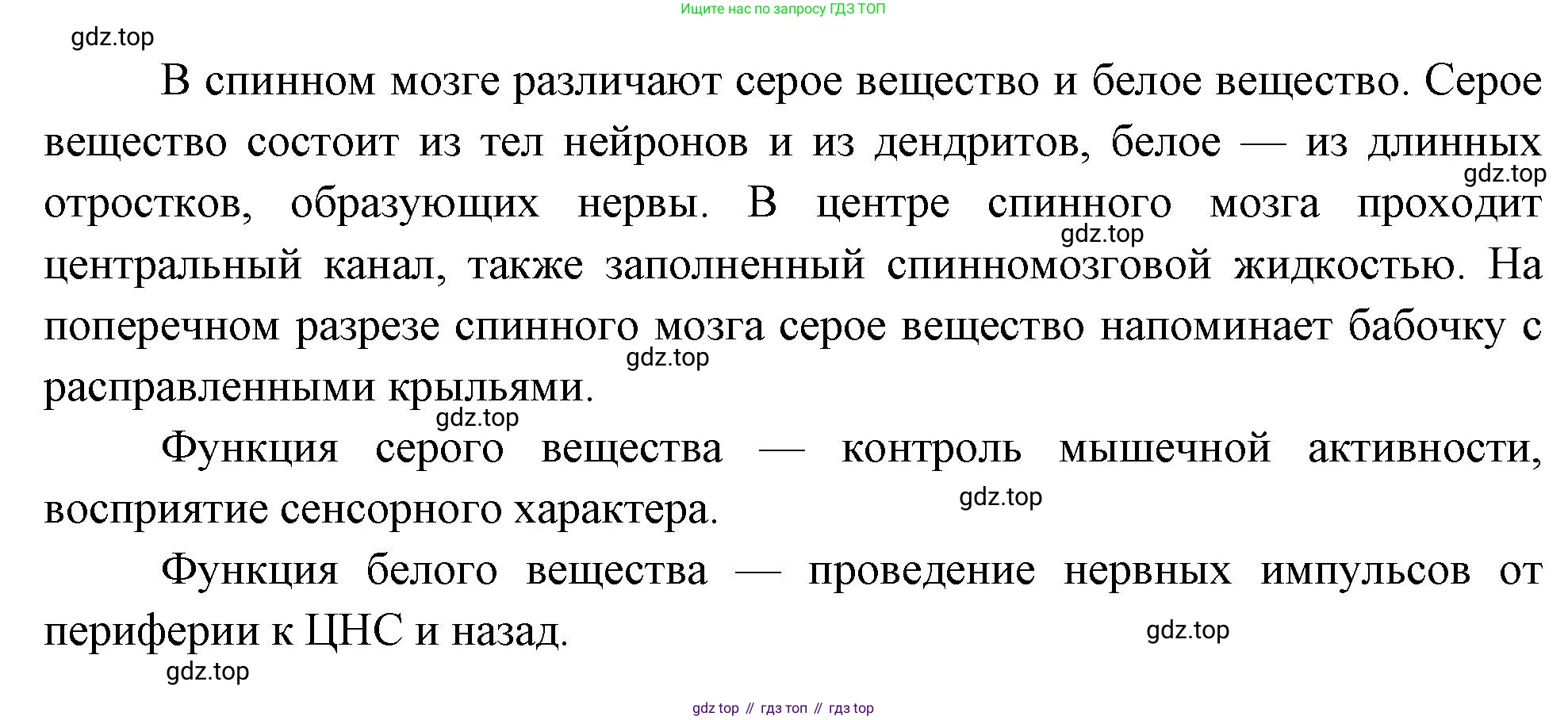 Биология, 9 класс Учебник, авторы: Драгомилов Александр Григорьевич, Маш Реми Давидович, издательство Просвещение, Москва, 2021, коричневого цвета, страница 62, номер 2, Решение (продолжение 2)