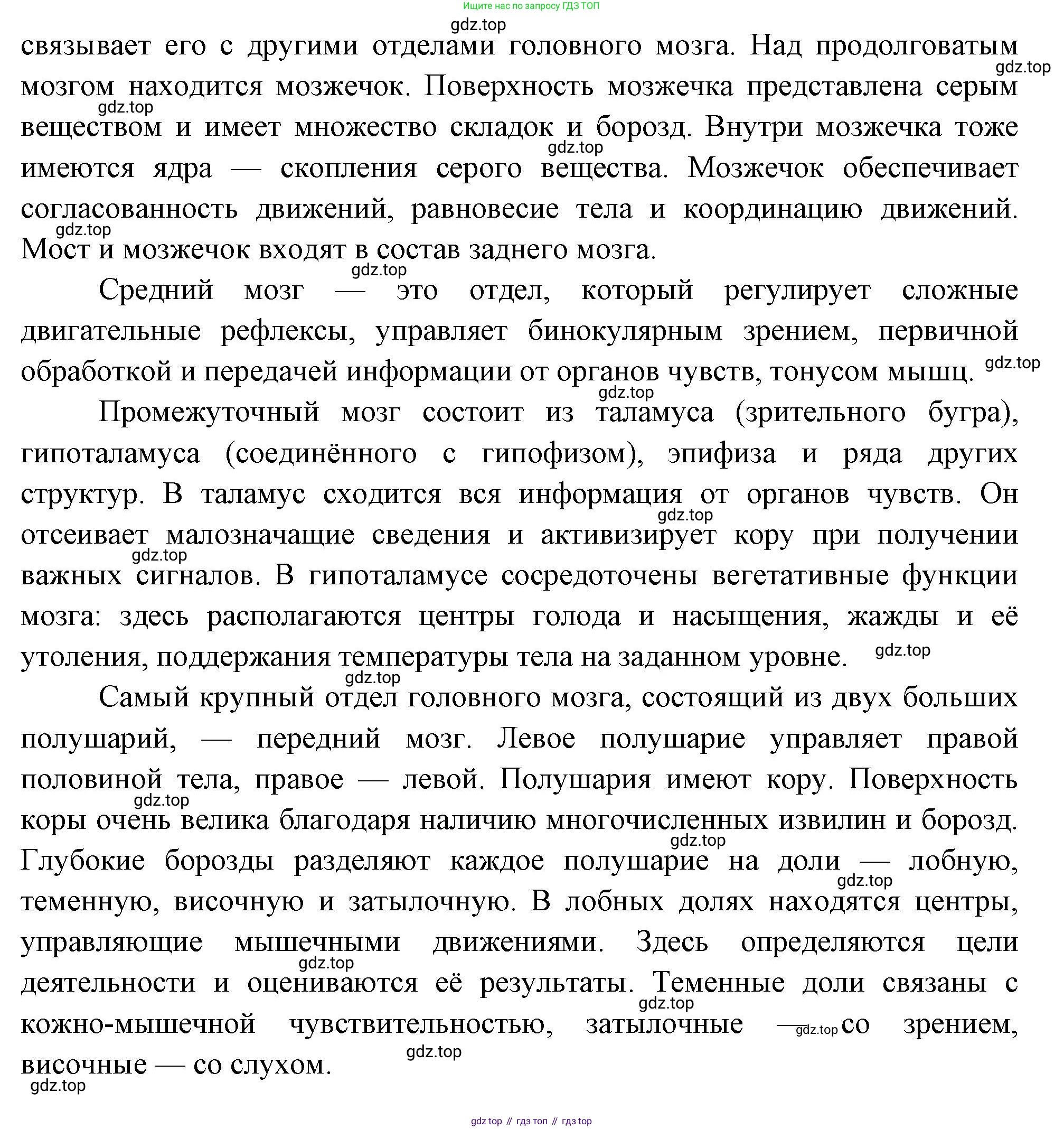 Биология, 9 класс Учебник, авторы: Драгомилов Александр Григорьевич, Маш Реми Давидович, издательство Просвещение, Москва, 2021, коричневого цвета, страница 66, номер 2, Решение (продолжение 2)