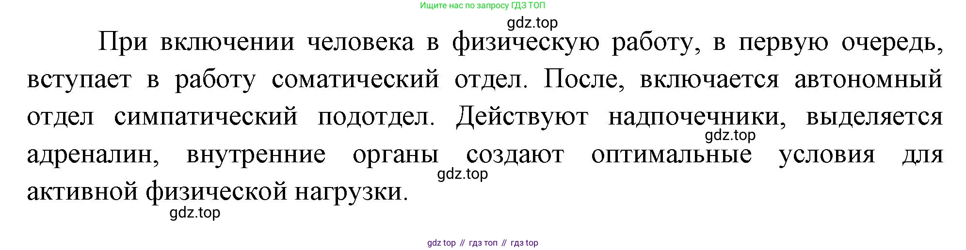 Биология, 9 класс Учебник, авторы: Драгомилов Александр Григорьевич, Маш Реми Давидович, издательство Просвещение, Москва, 2021, коричневого цвета, страница 67, номер 10, Решение (продолжение 2)