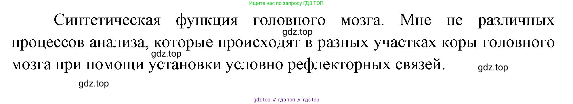 Биология, 9 класс Учебник, авторы: Драгомилов Александр Григорьевич, Маш Реми Давидович, издательство Просвещение, Москва, 2021, коричневого цвета, страница 67, номер 16, Решение (продолжение 2)