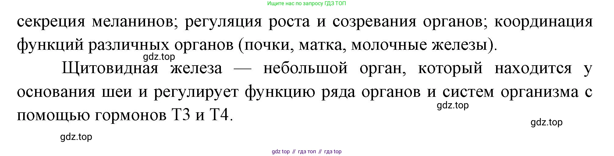 Биология, 9 класс Учебник, авторы: Драгомилов Александр Григорьевич, Маш Реми Давидович, издательство Просвещение, Москва, 2021, коричневого цвета, страница 67, номер 6, Решение (продолжение 2)