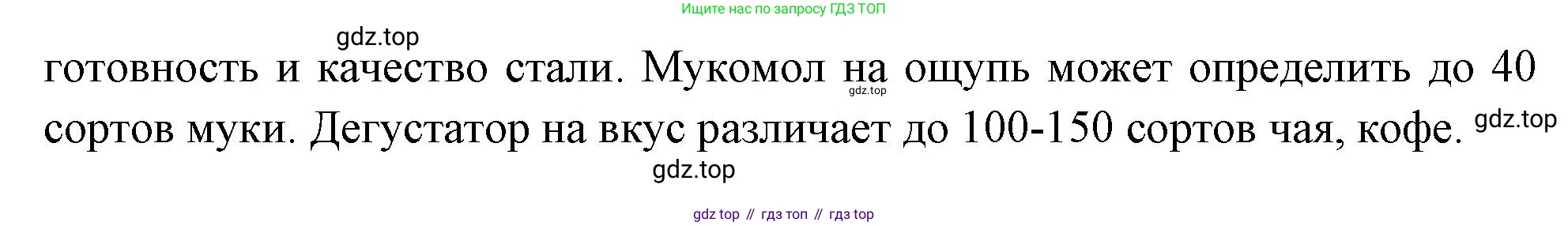 Биология, 9 класс Учебник, авторы: Драгомилов Александр Григорьевич, Маш Реми Давидович, издательство Просвещение, Москва, 2021, коричневого цвета, страница 71, номер 4, Решение (продолжение 2)