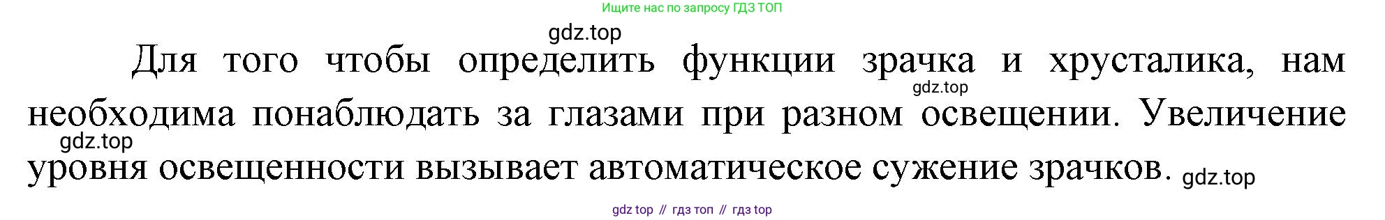 Биология, 9 класс Учебник, авторы: Драгомилов Александр Григорьевич, Маш Реми Давидович, издательство Просвещение, Москва, 2021, коричневого цвета, страница 76, номер 3, Решение (продолжение 2)