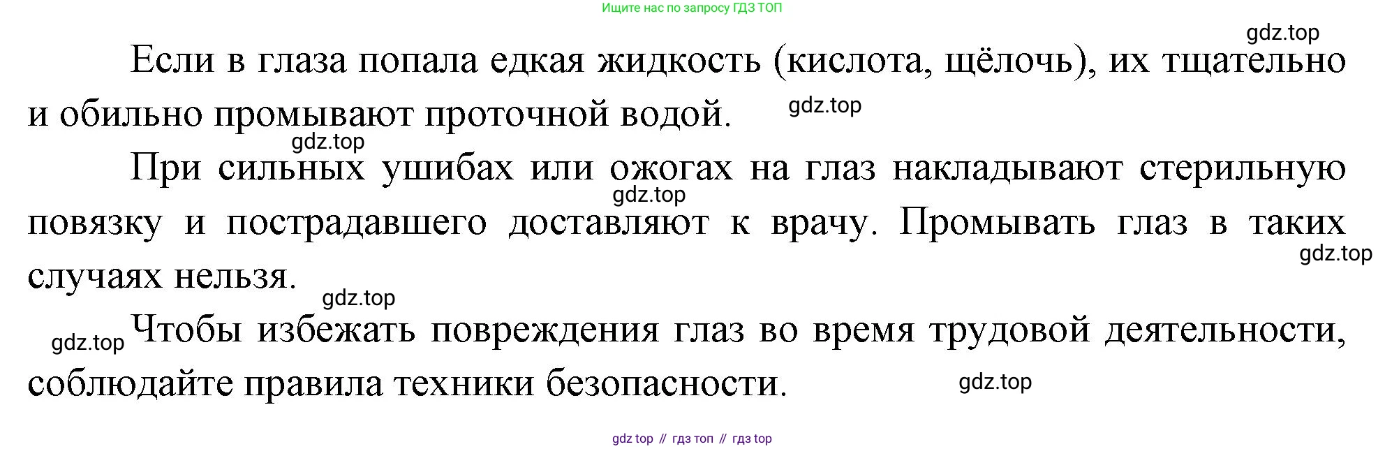 Биология, 9 класс Учебник, авторы: Драгомилов Александр Григорьевич, Маш Реми Давидович, издательство Просвещение, Москва, 2021, коричневого цвета, страница 79, номер 4, Решение (продолжение 2)