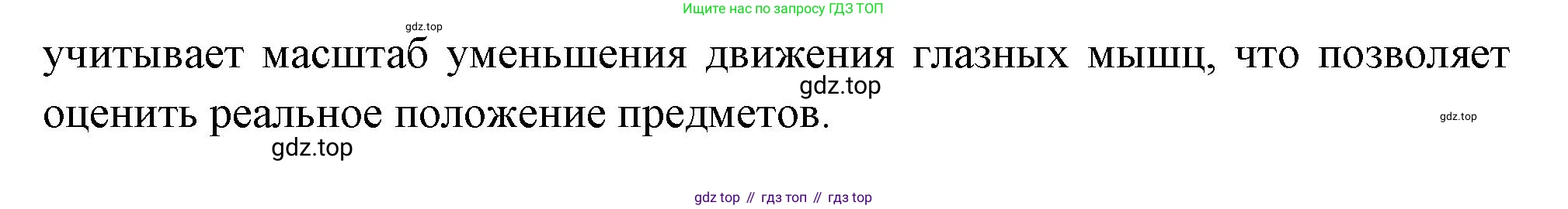 Биология, 9 класс Учебник, авторы: Драгомилов Александр Григорьевич, Маш Реми Давидович, издательство Просвещение, Москва, 2021, коричневого цвета, страница 88, номер 5, Решение (продолжение 2)