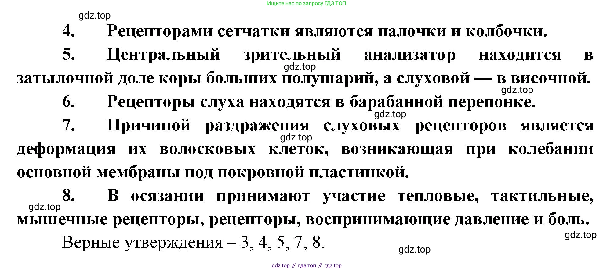Биология, 9 класс Учебник, авторы: Драгомилов Александр Григорьевич, Маш Реми Давидович, издательство Просвещение, Москва, 2021, коричневого цвета, страница 89, Решение (продолжение 2)