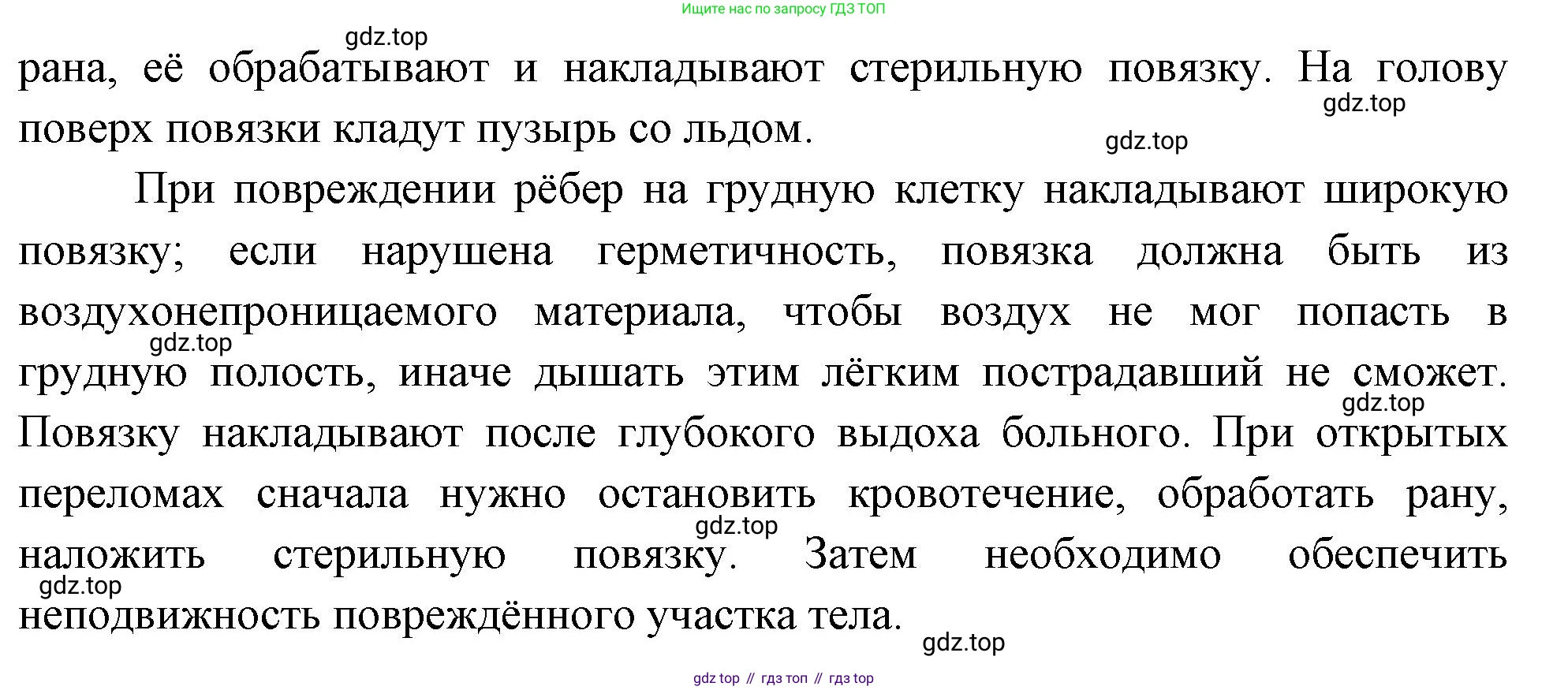 Биология, 9 класс Учебник, авторы: Драгомилов Александр Григорьевич, Маш Реми Давидович, издательство Просвещение, Москва, 2021, коричневого цвета, страница 111, номер 5, Решение (продолжение 2)